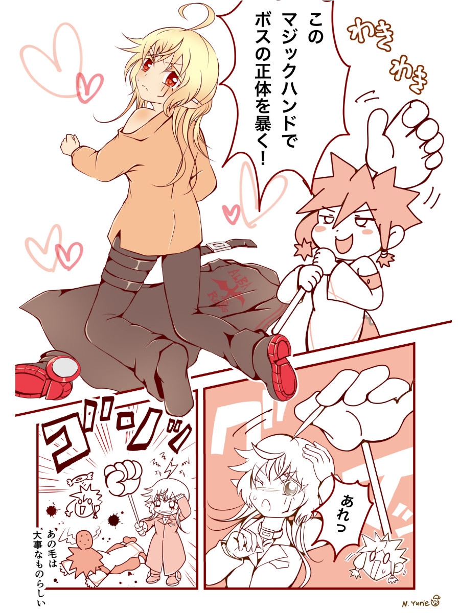 カワイイ社長♂と社員たち3 画像2