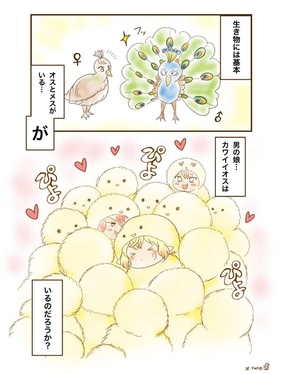 カワイイ社長♂と社員たち3 画像3