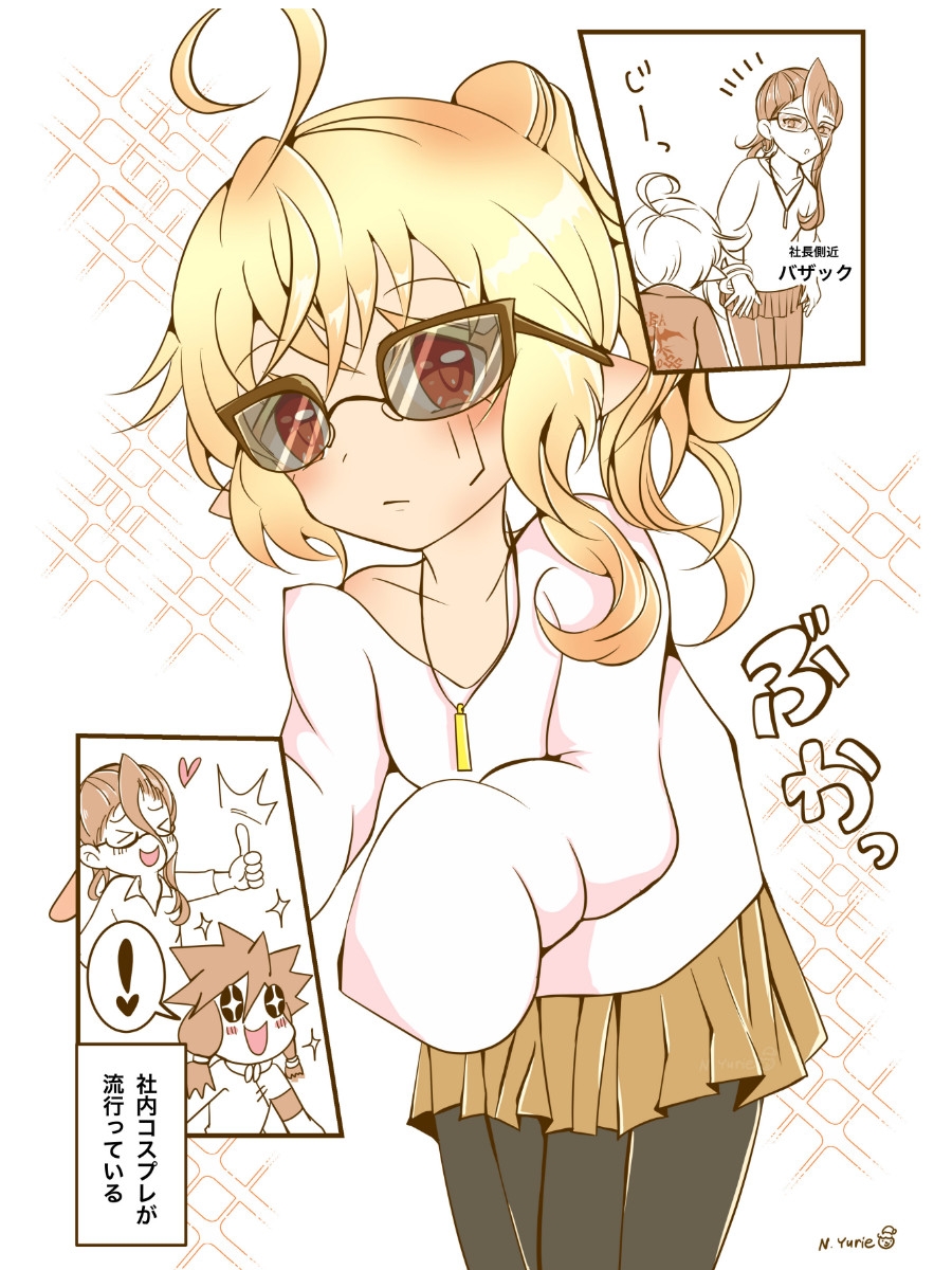 カワイイ社長♂と社員たち3 画像4