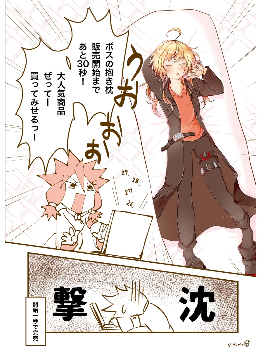 カワイイ社長♂と社員たち3 画像5