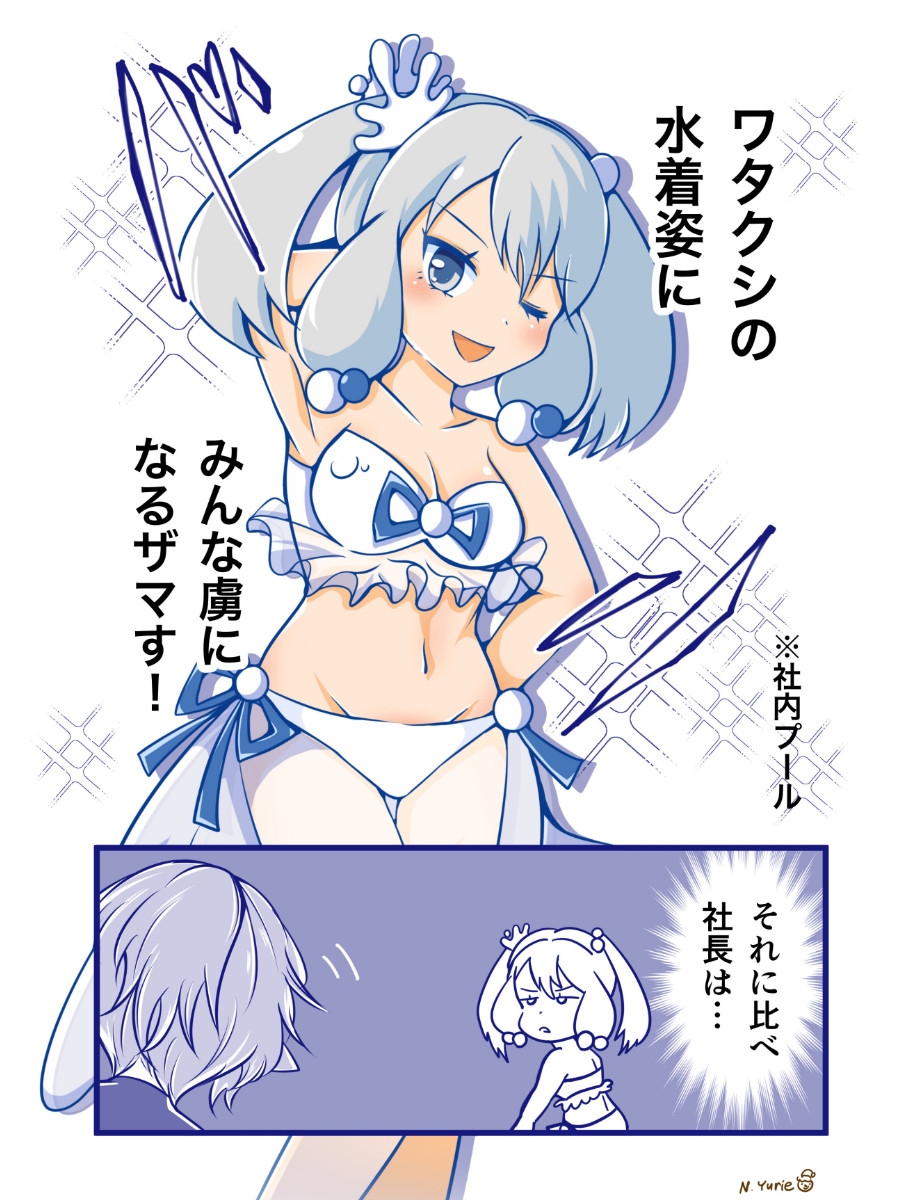 カワイイ社長♂と社員たち3 画像6