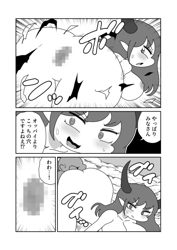 サキュバスの平面化営業 サンプル画像 5