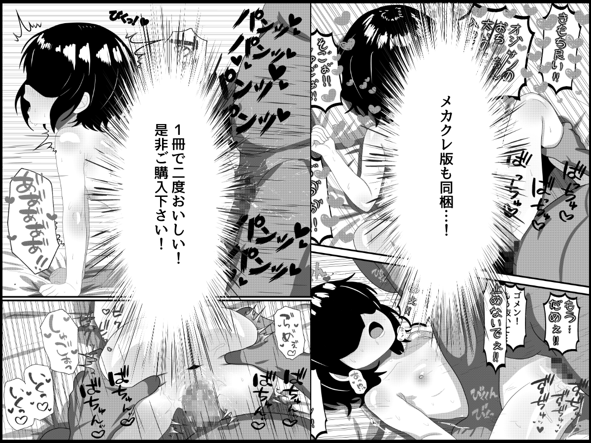 オジサンにガチラブ娘〜キモデブ童貞オジサンに恋した私が孕むまで〜 画像10