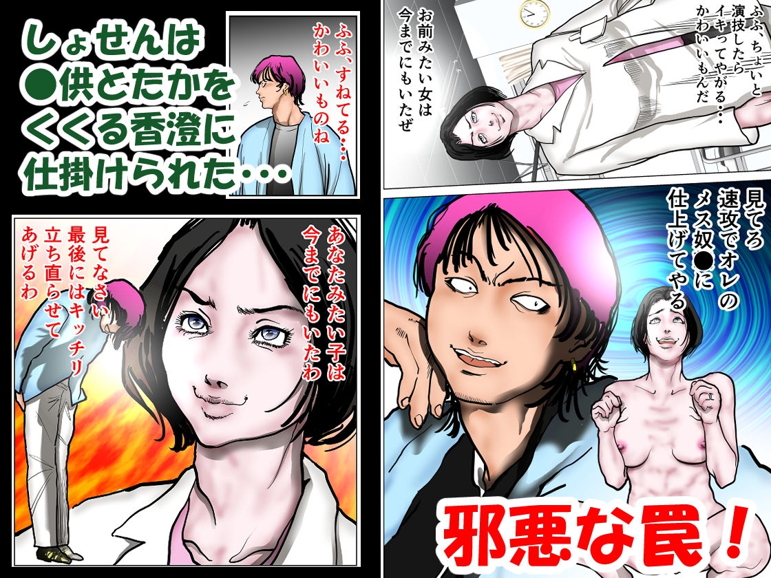 女精神科医発狂 ～いじめっ子を更生させられなかった女心理カウンセラー～ 画像3