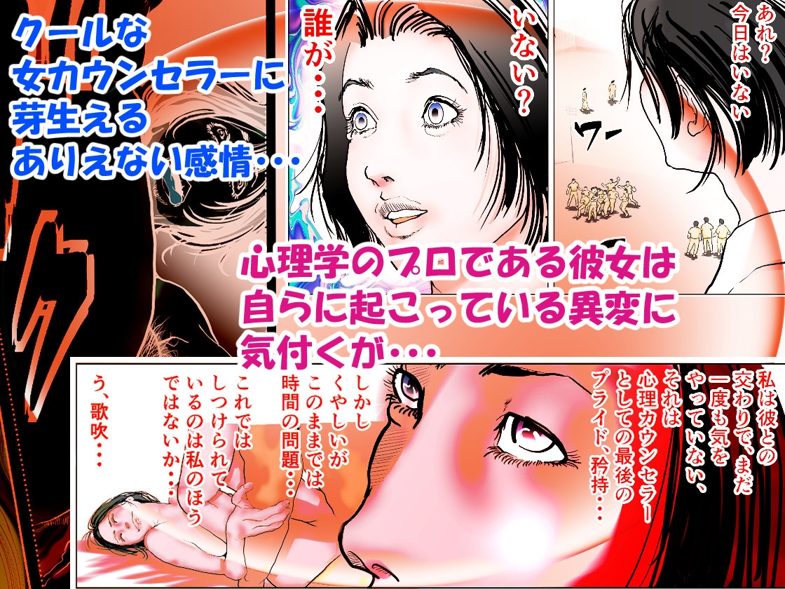 女精神科医発狂 ～いじめっ子を更生させられなかった女心理カウンセラー～ 画像4