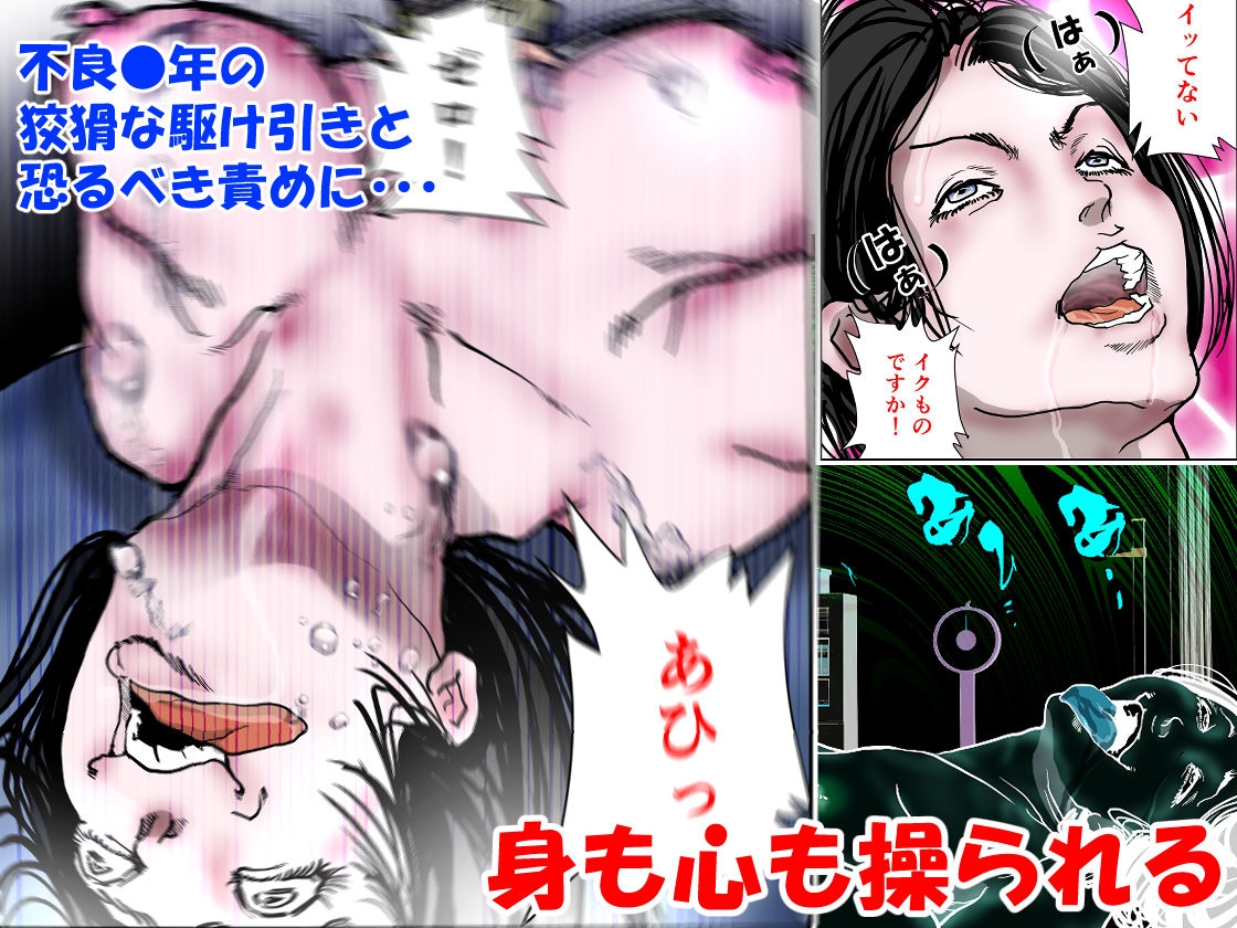 女精神科医発狂 ～いじめっ子を更生させられなかった女心理カウンセラー～ 画像5