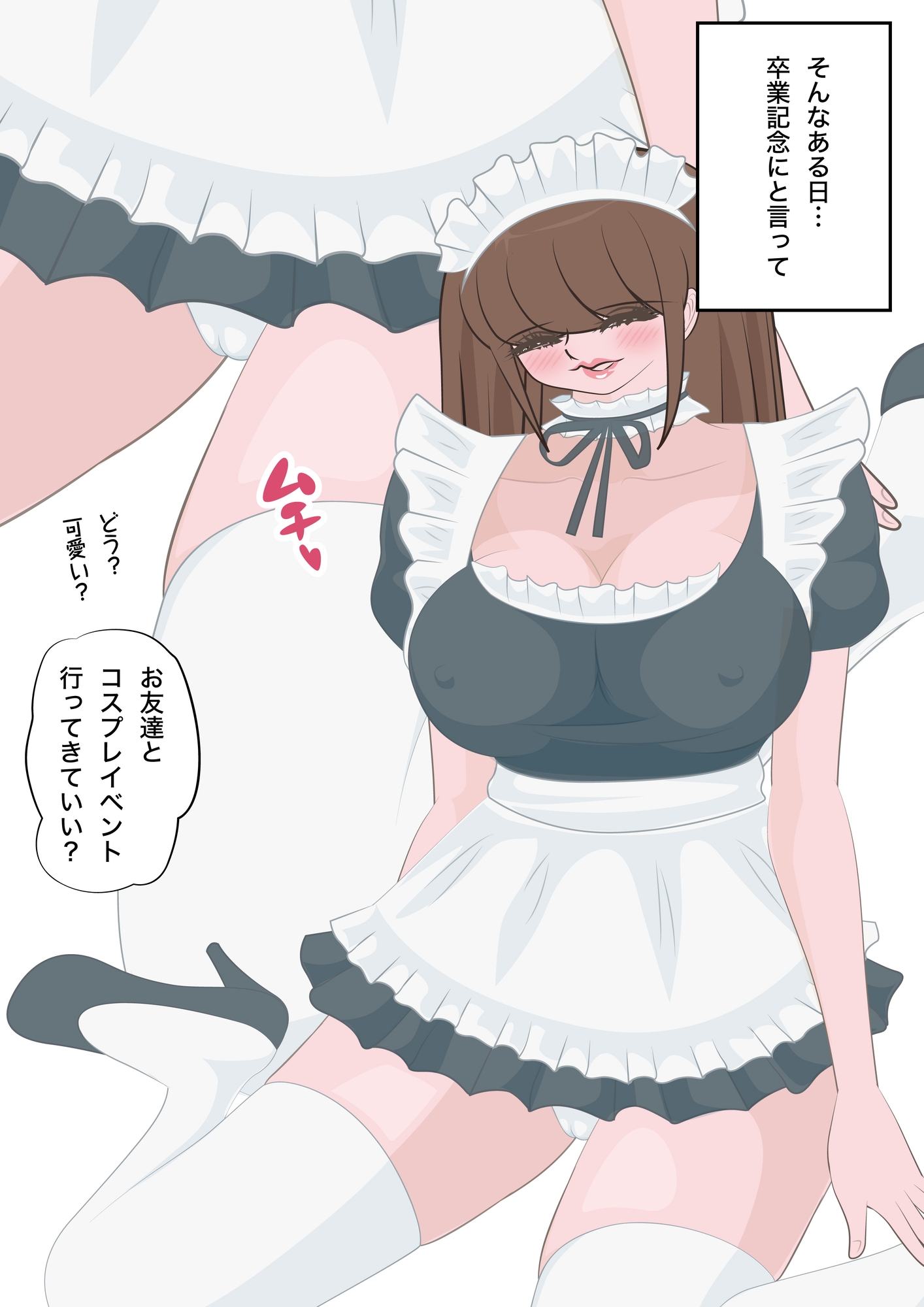 NTR物語(short)七瀬遥香|婚約した教え子がコスプレイヤーに 画像5