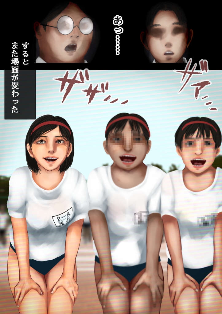 怪現象事件ファイル(伍)―時間停止―体育祭の巨乳女子編 画像5