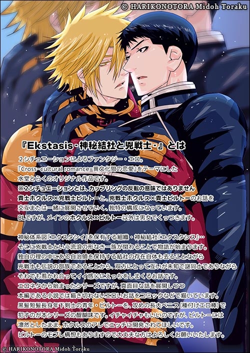 生真面目当主は恋人からメスと呼ばれて奥突きセックスでイキまくる 画像2