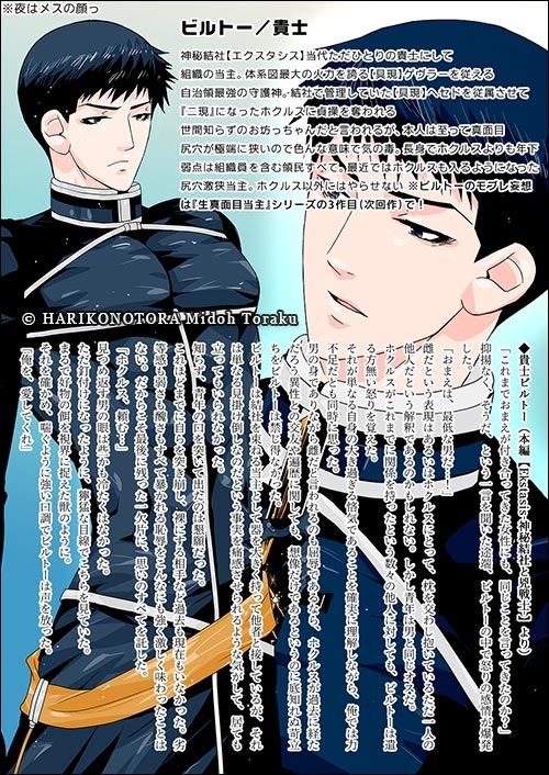 生真面目当主は恋人からメスと呼ばれて奥突きセックスでイキまくる 画像4