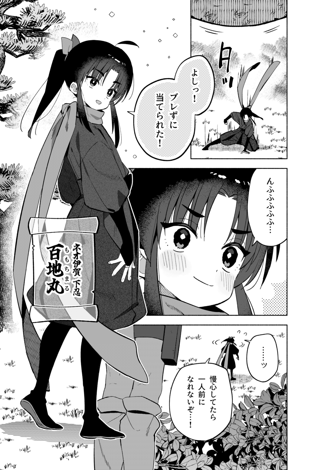 ニンニン妊法 まぐわいの術 画像1