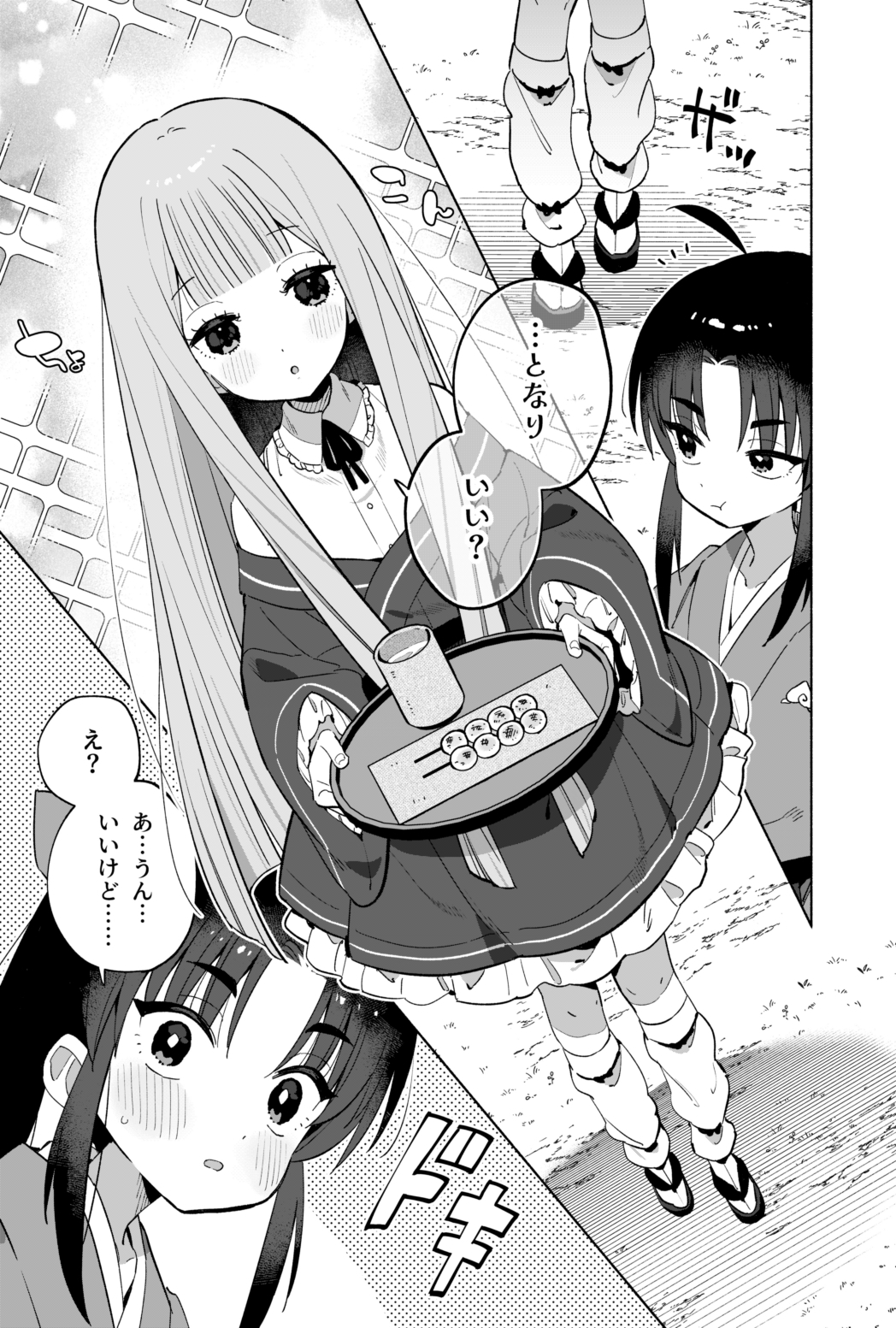 ニンニン妊法 まぐわいの術 画像2