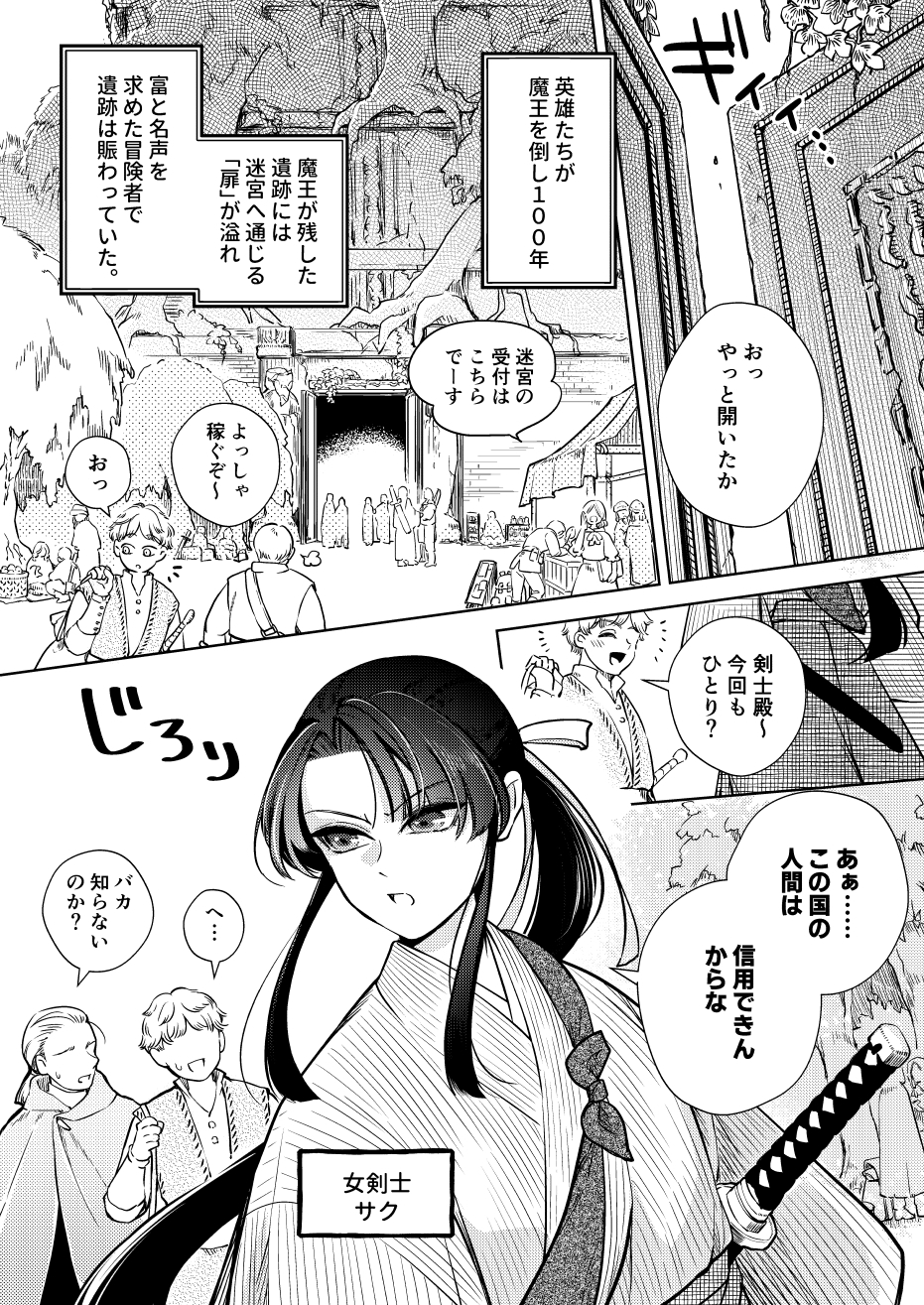 幻眩迷宮 ～険悪なふたりは淫らに暴かれる～ 画像1