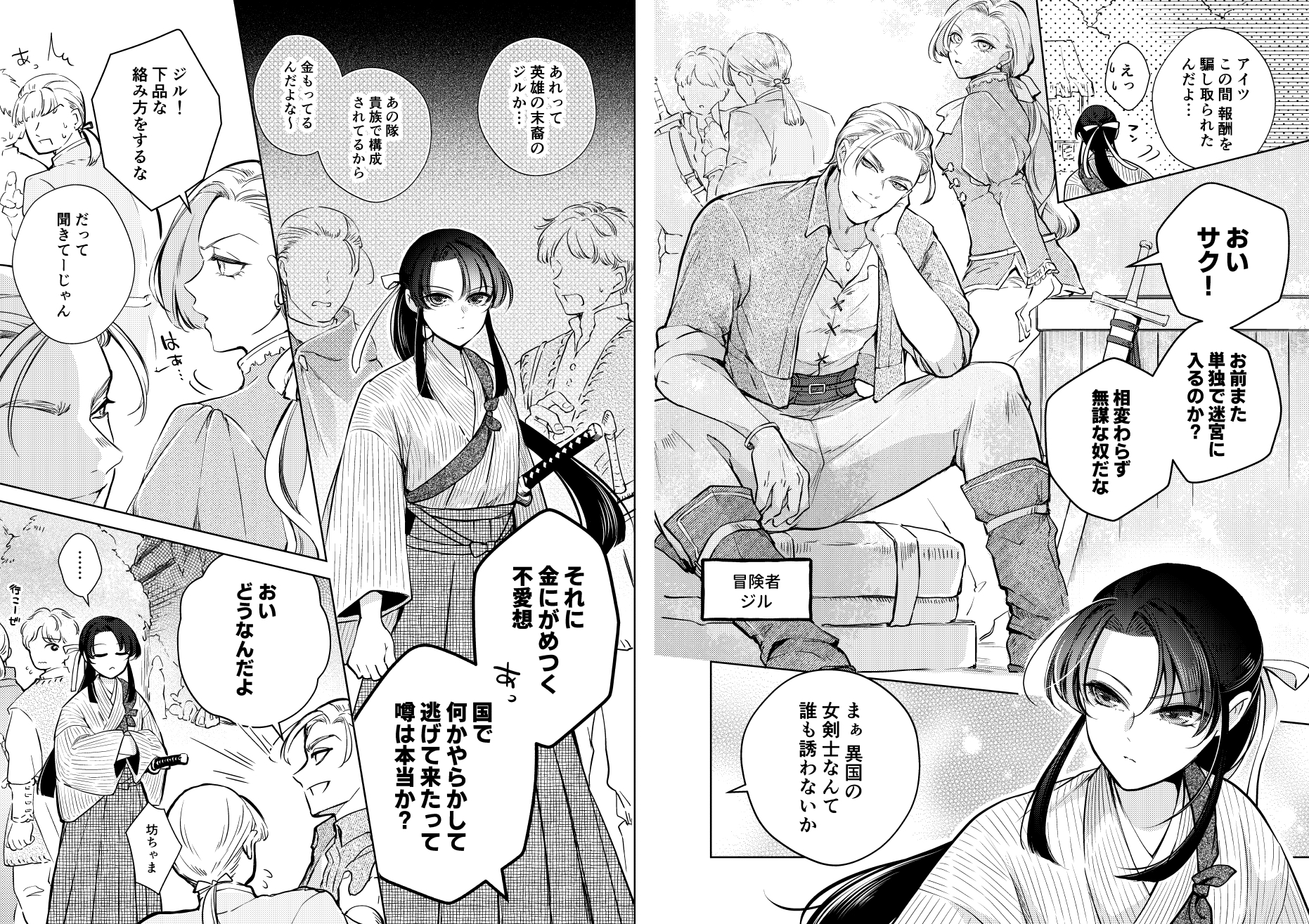 幻眩迷宮 ～険悪なふたりは淫らに暴かれる～ 画像2