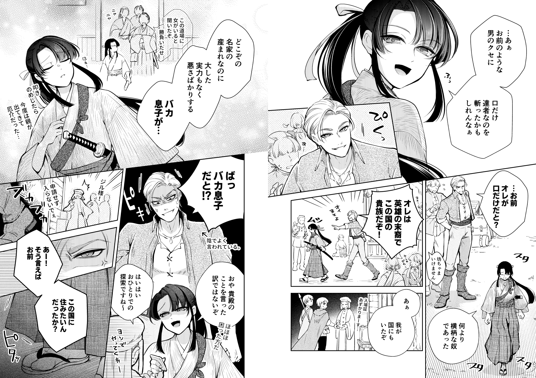 幻眩迷宮 ～険悪なふたりは淫らに暴かれる～ 画像3