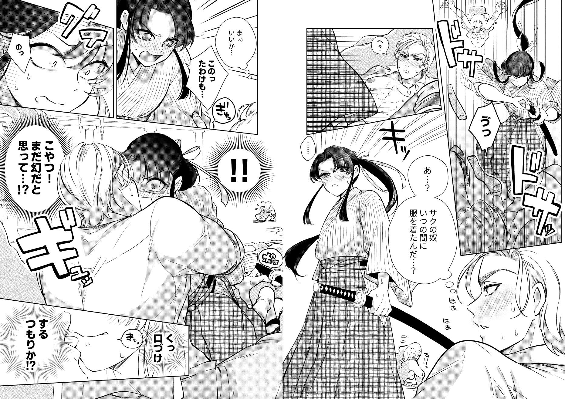 幻眩迷宮 ～険悪なふたりは淫らに暴かれる～ 画像5