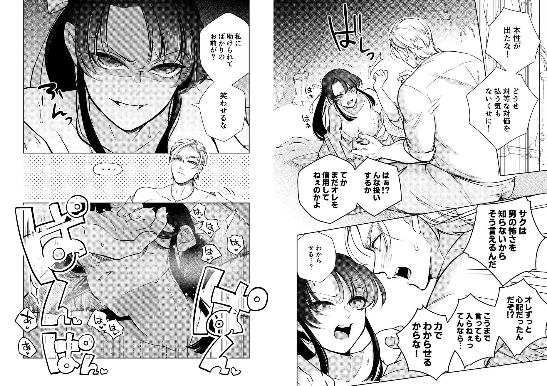 幻眩迷宮 ～険悪なふたりは淫らに暴かれる～ 画像6