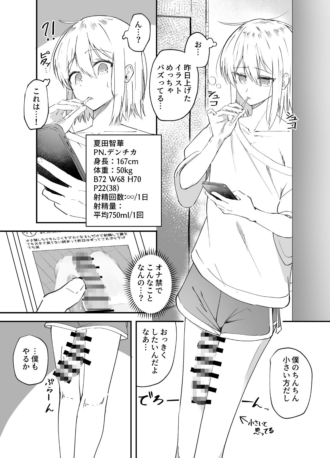 支援サイトに上げた作品まとめ2022~2025_5