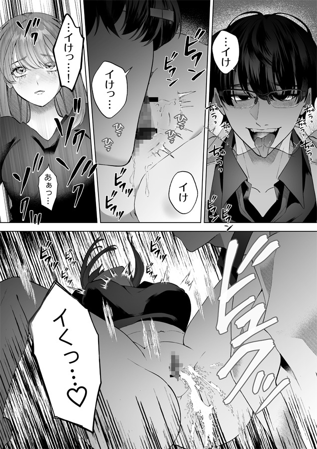 【COMIC】おいしゃさんごっこ…あそび? 画像3