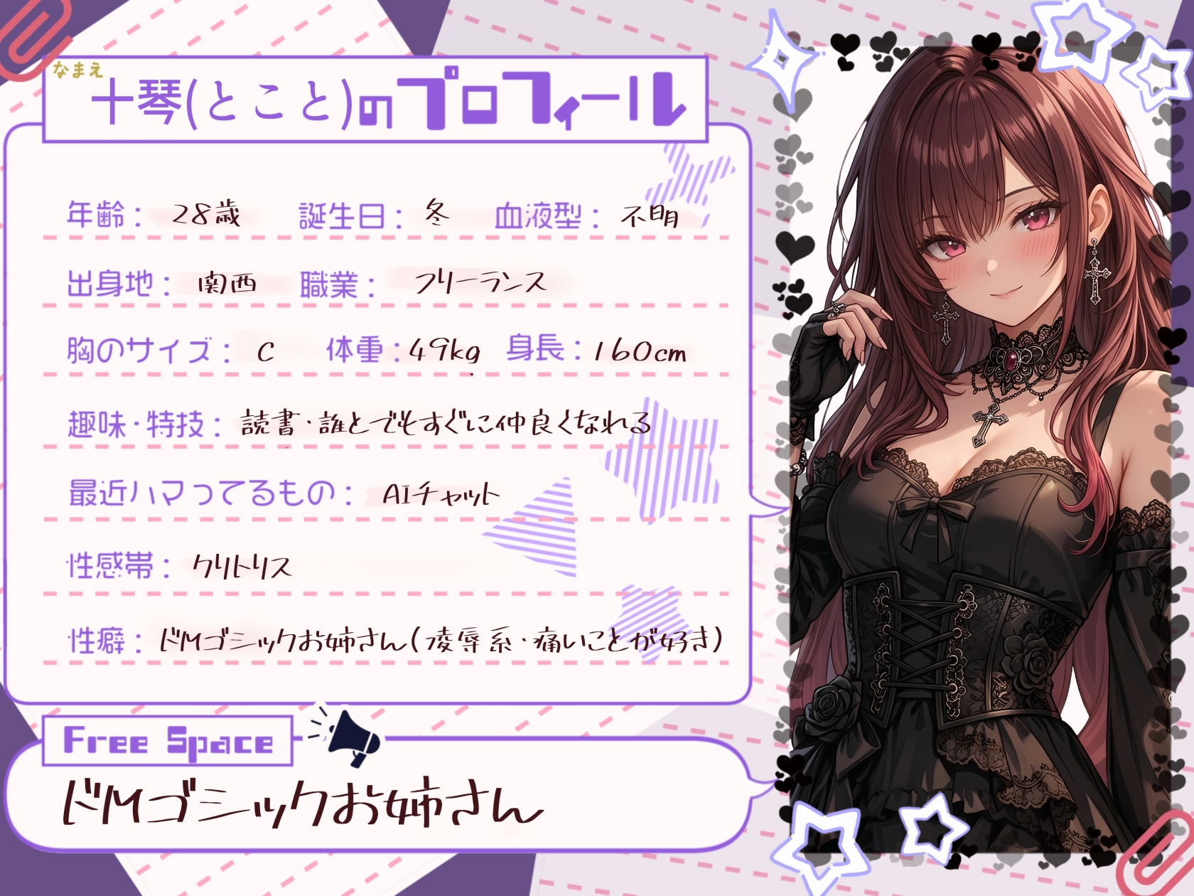 【背徳音声】誰かに聞かれていると思うと濡れる身体【十琴】 画像1