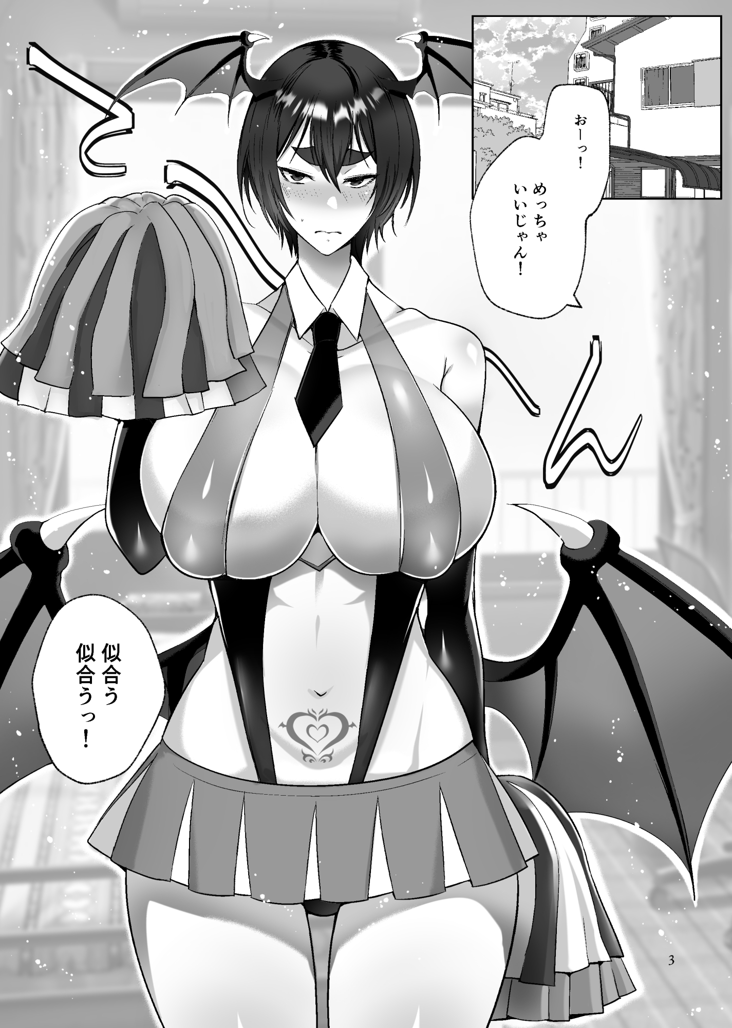 オレの悪童サキュバスチア 画像1