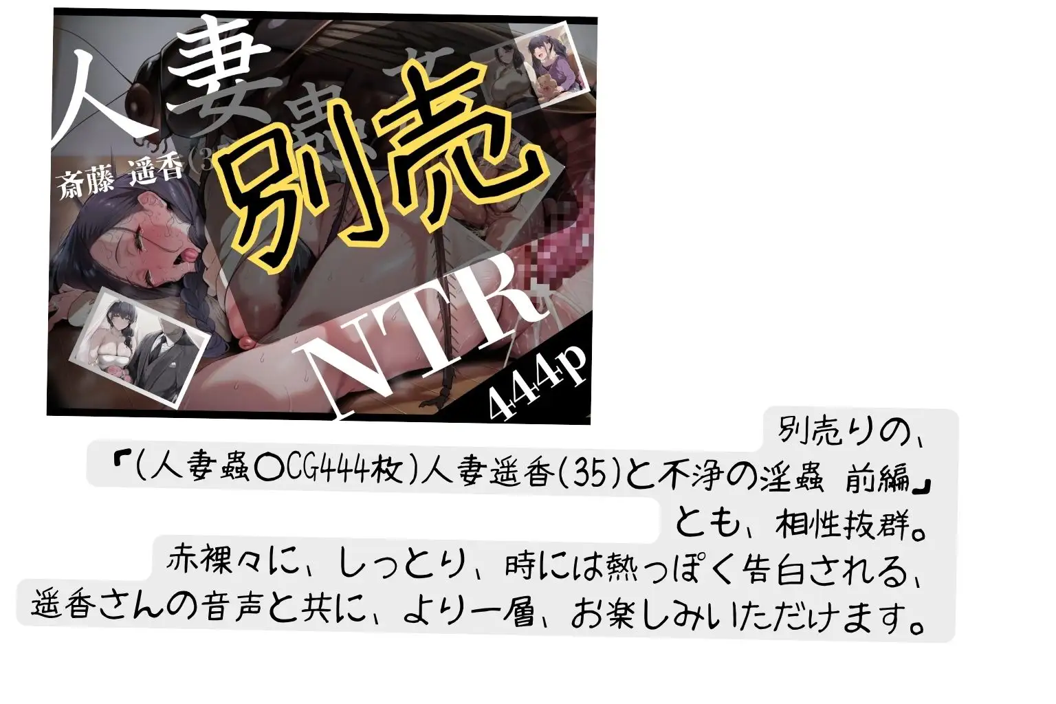 (38分ボイス付きCG集)人妻遥香(35)の赤裸々蟲姦寝取られダイアリー 前編その1 サンプル画像 6