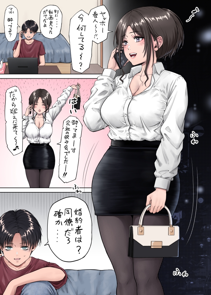 幼馴染の姿に我慢できなくなった俺は・・・フルカラー版 画像1