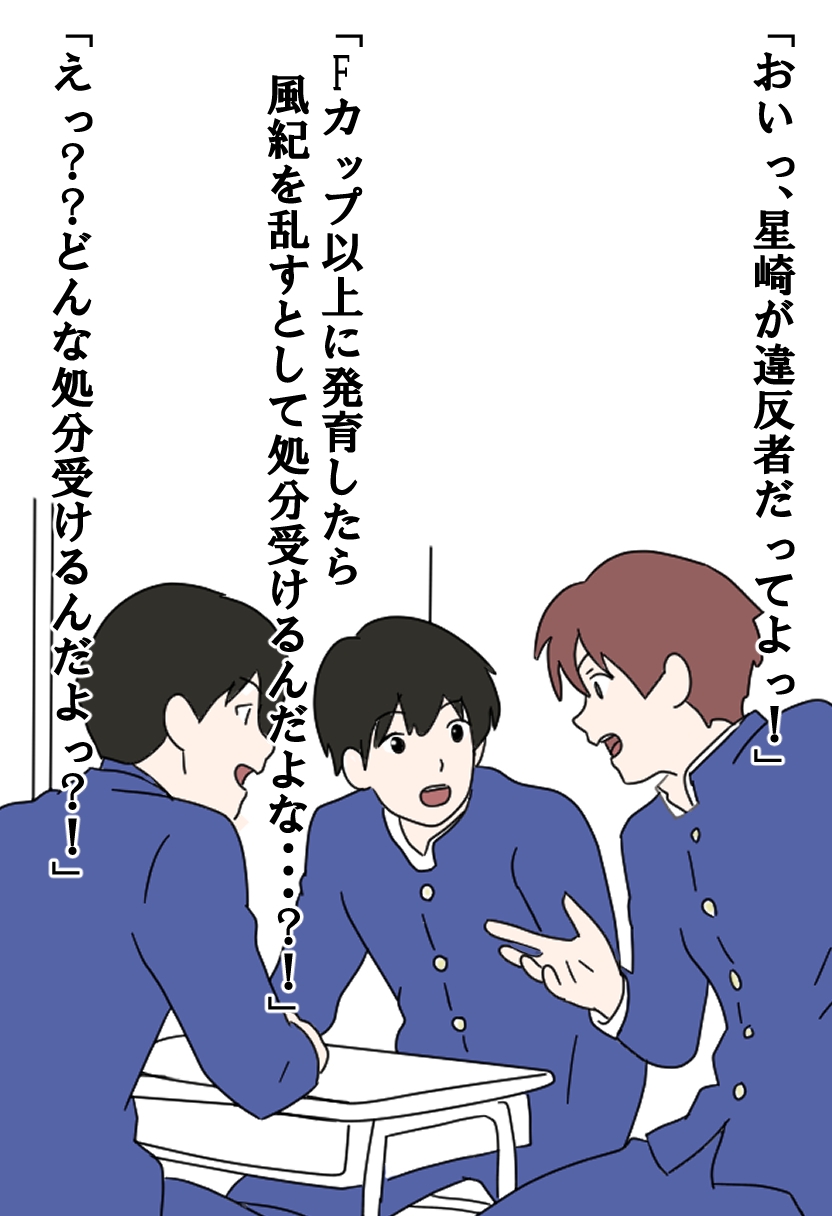 みんなの前で脱がされちゃった話 画像1