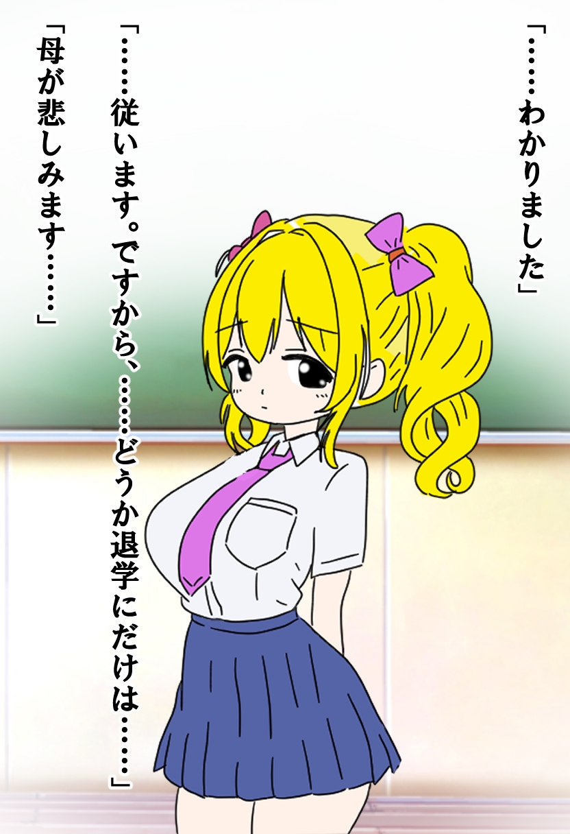 みんなの前で脱がされちゃった話 画像2