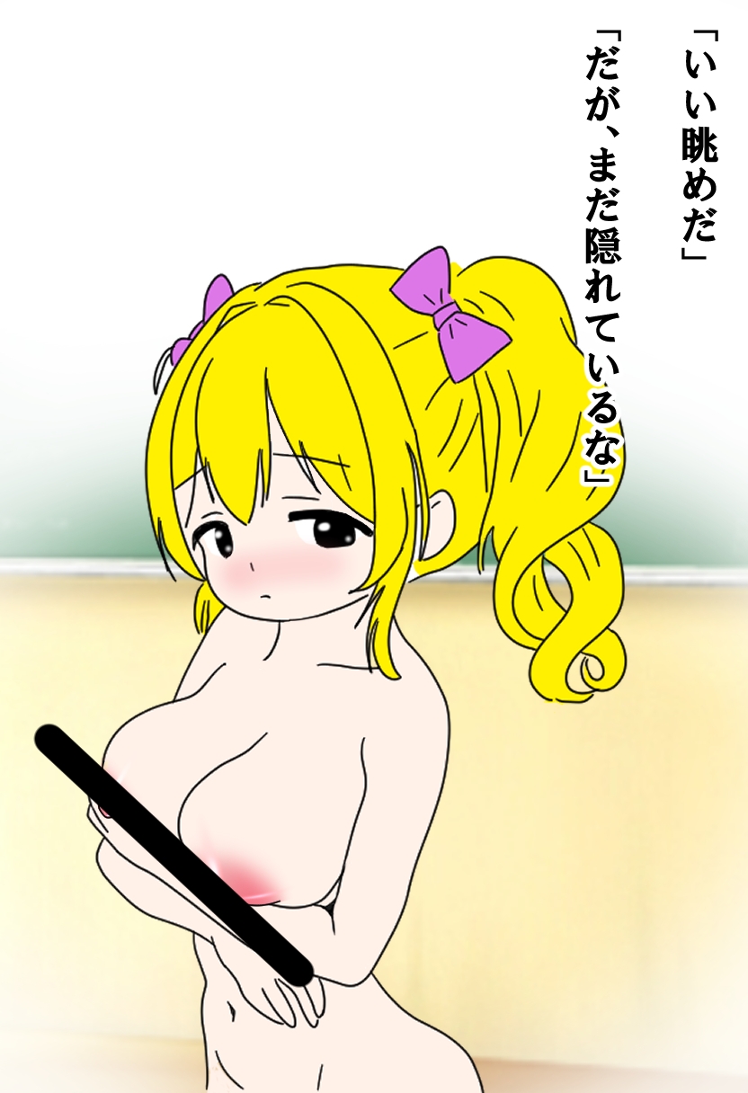 みんなの前で脱がされちゃった話 画像4