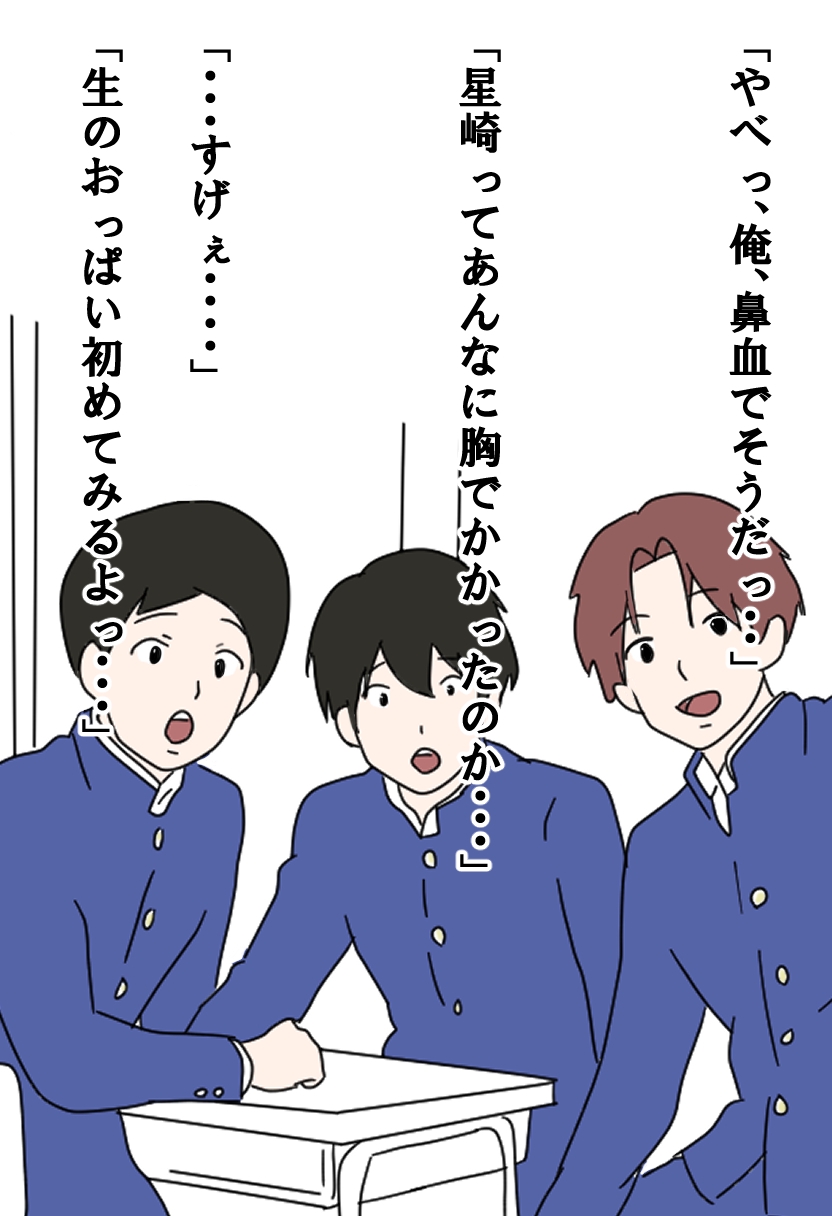 みんなの前で脱がされちゃった話 画像5