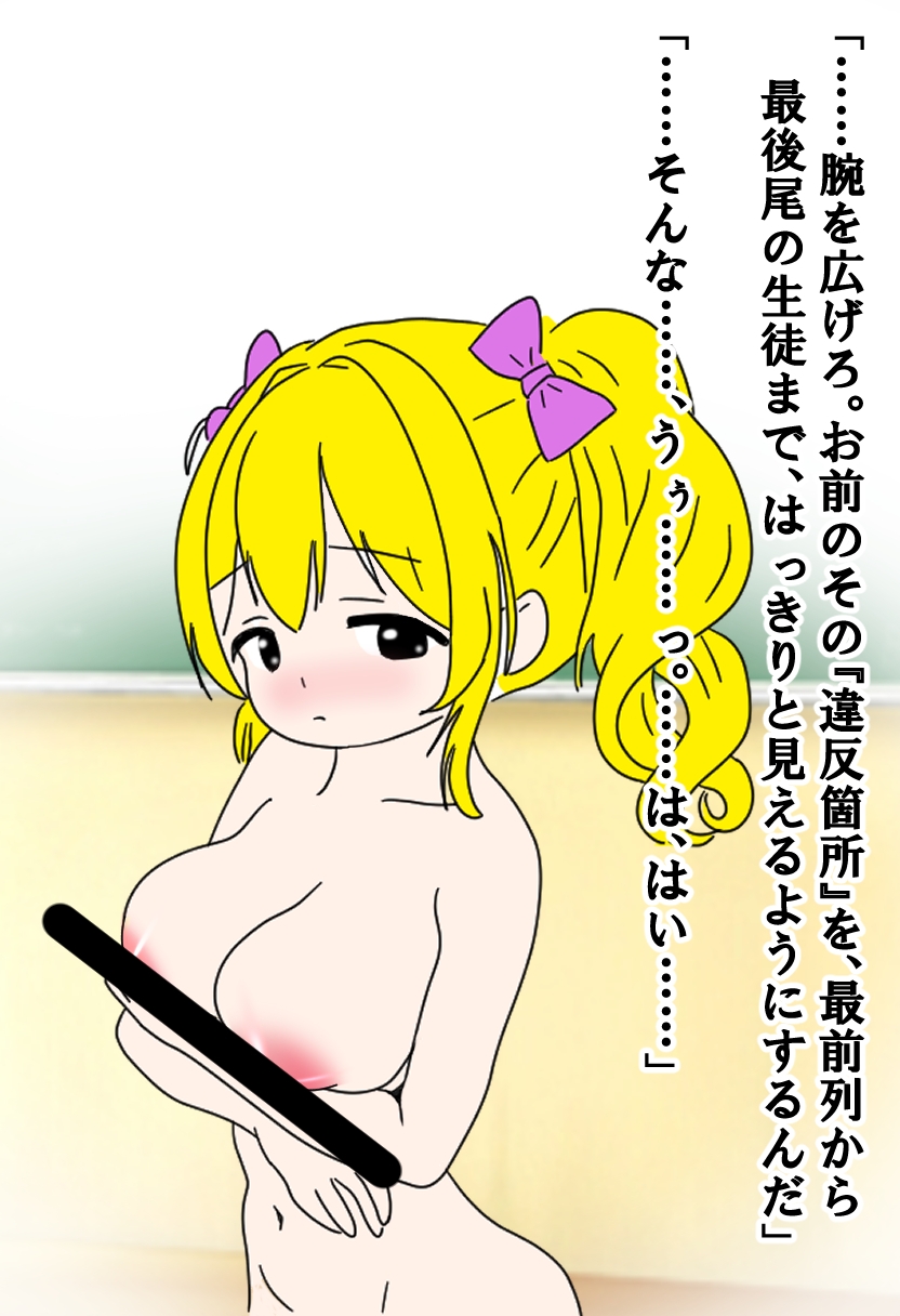 みんなの前で脱がされちゃった話 画像6