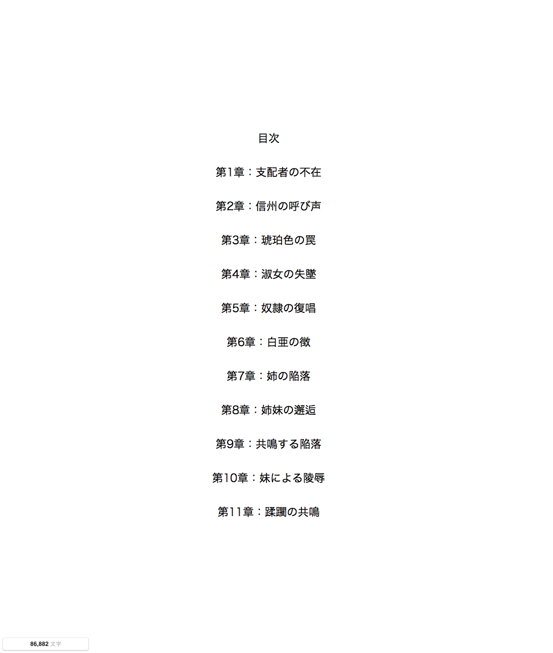 新・英語教師・恵理の没落―囚われの姉妹―_2