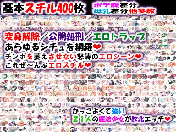 荒廃魔法少女T――EYEに溺れる気高き乙女、心乱れて隐らに堕ちる v1.10 PC端 AI汉化版 预览图