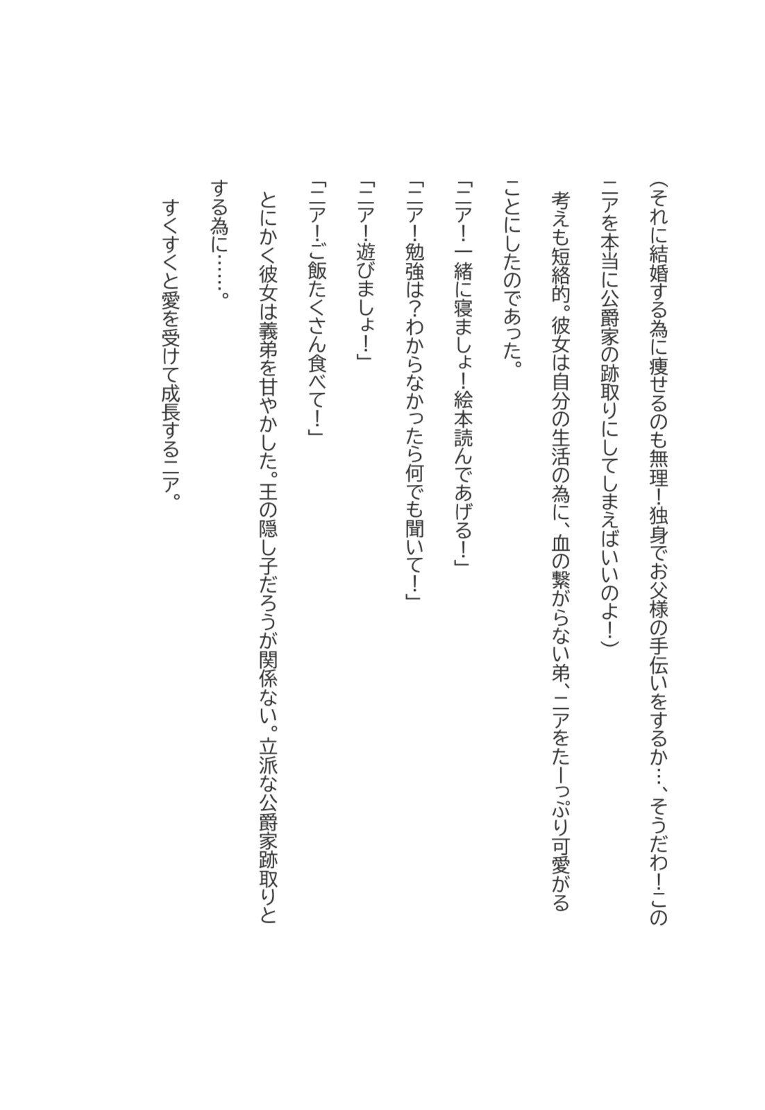 義弟が好きなのはふくよか義姉 画像2