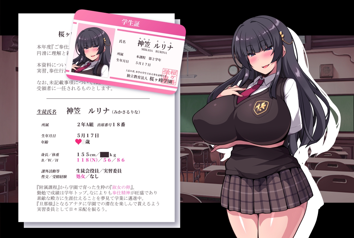 種付け淑女学園〜お嬢様の処女マ●コでザーコキ中出し♪ヤリ放題雌オナホご奉仕生活〜_4