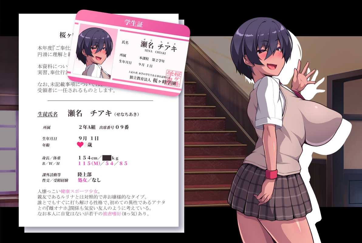 種付け淑女学園〜お嬢様の処女マ●コでザーコキ中出し♪ヤリ放題雌オナホご奉仕生活〜_5