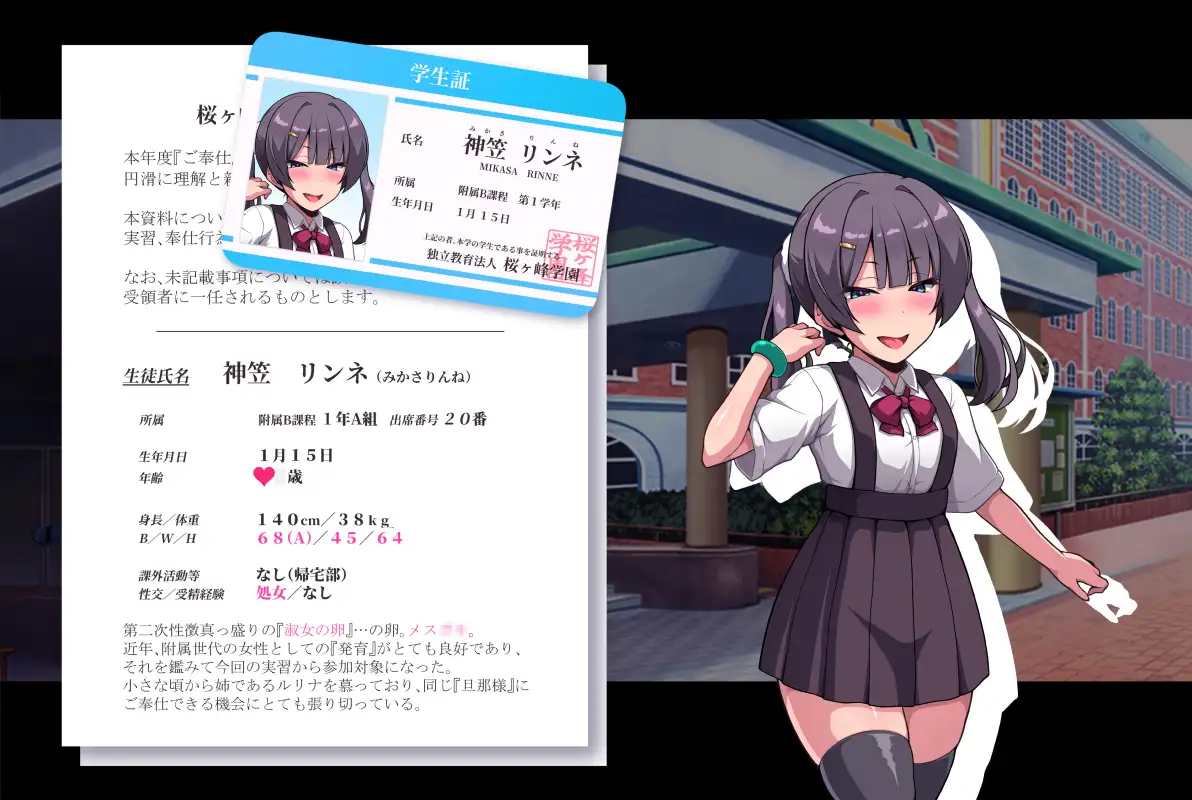 種付け淑女学園〜お嬢様の処女マ●コでザーコキ中出し♪ヤリ放題雌オナホご奉仕生活〜 [月泉堂] | DLsite 同人 - R18