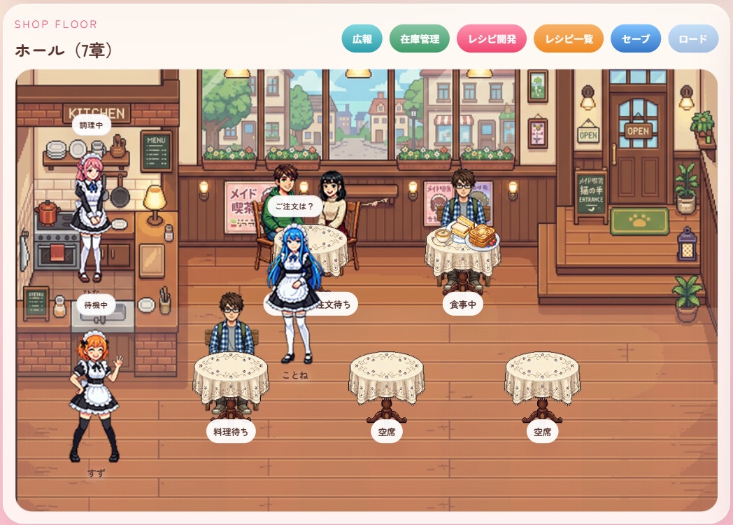 メイド喫茶経営SLG 三人のメイドとゼロから始める再建記_1