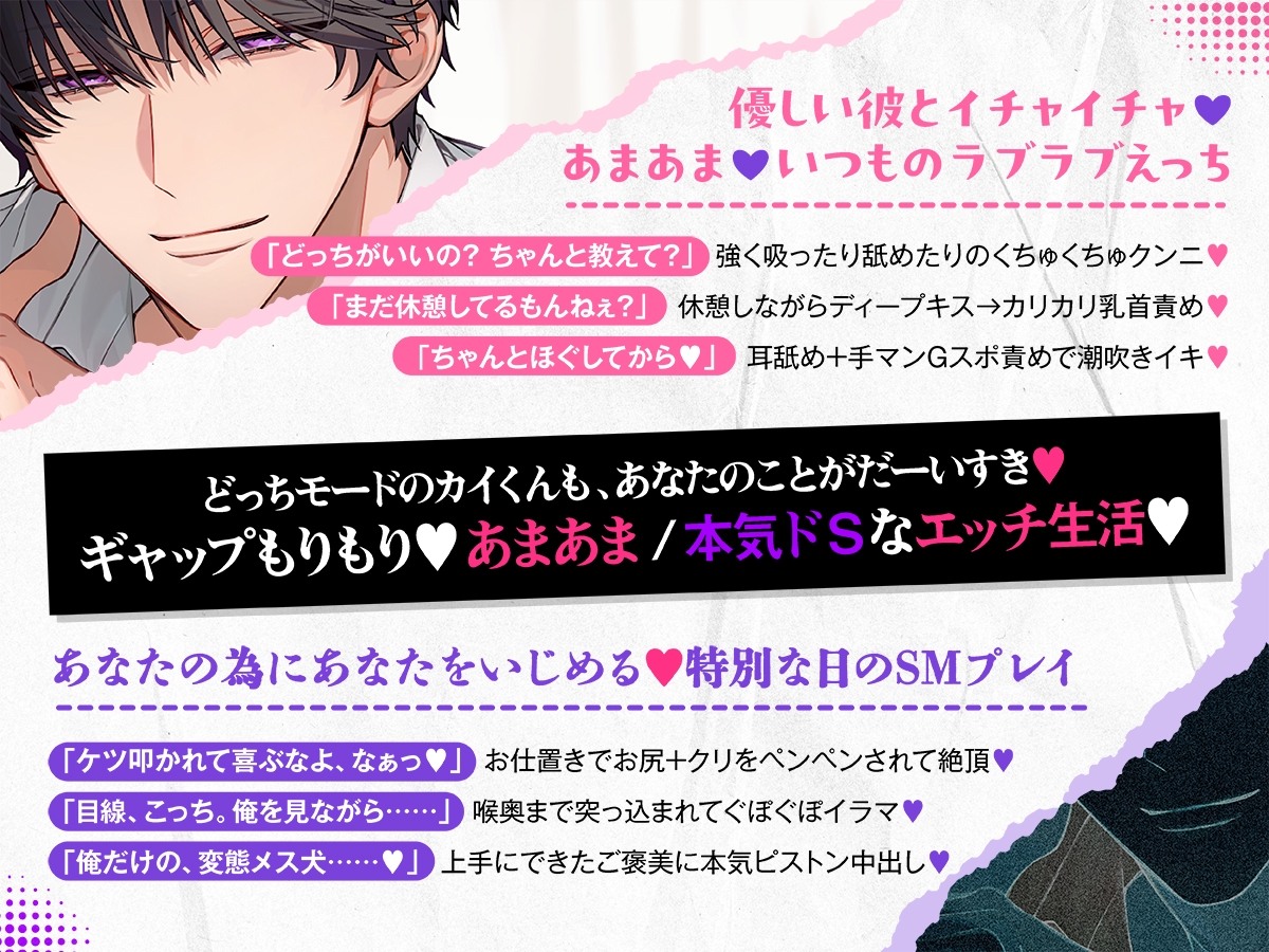 優しい彼氏のカイくんは、どマゾな私のために月に1度だけ本気サドになってくれます-2画像