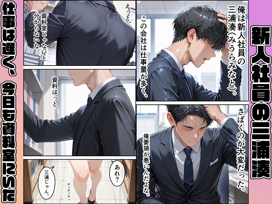強気なギャルの性欲～同僚デカチンに溺れてメス堕ち_1