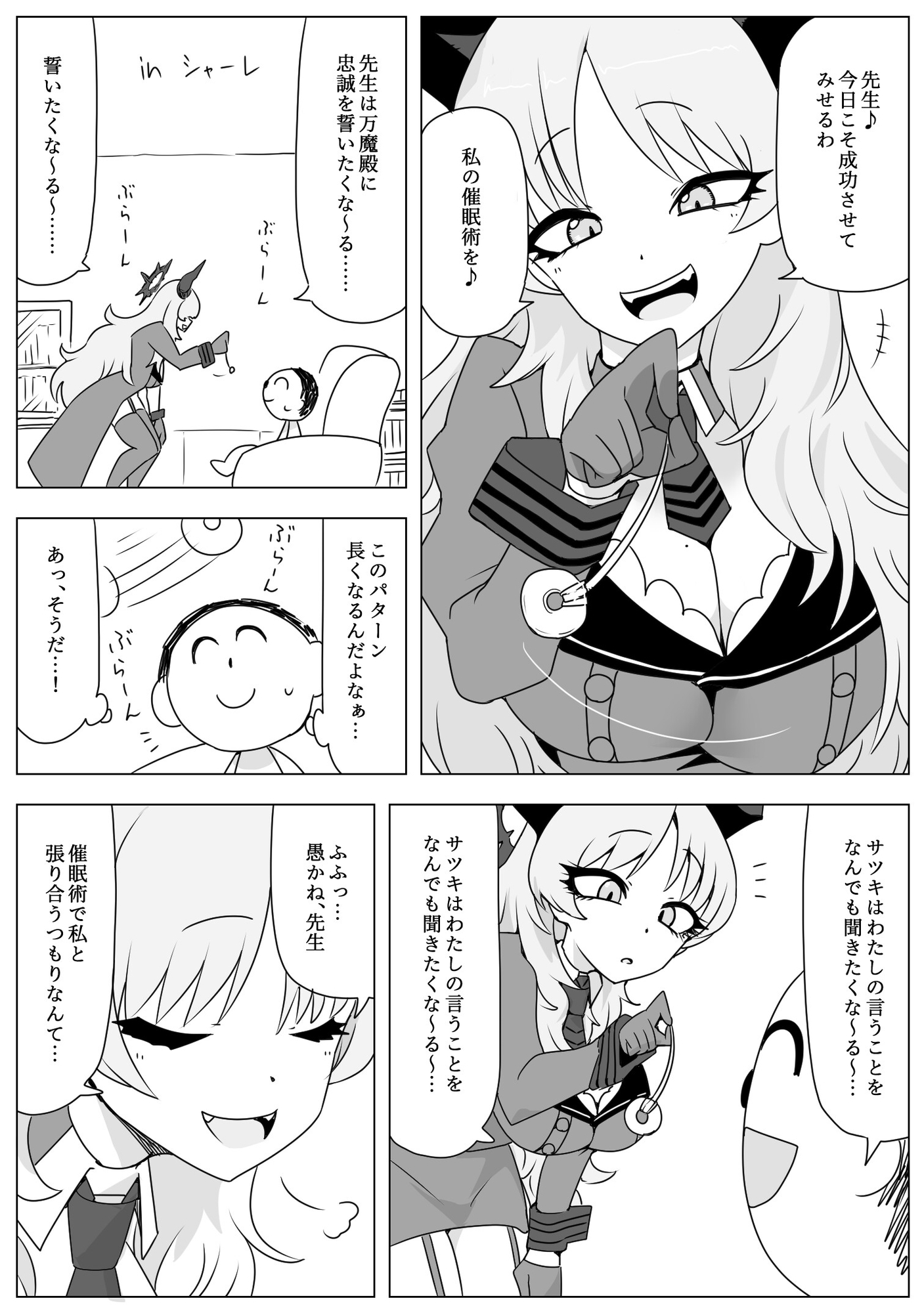 NKウルトラ催○返し！ 画像1