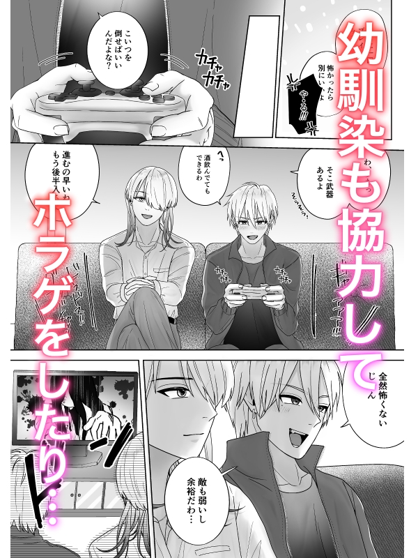 推しが過激配信をしたいと言うので、責任を持って指導してみた 画像2
