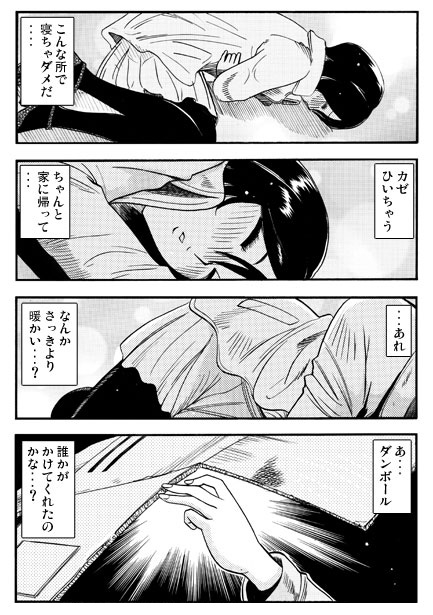 泥酔注意報 画像1