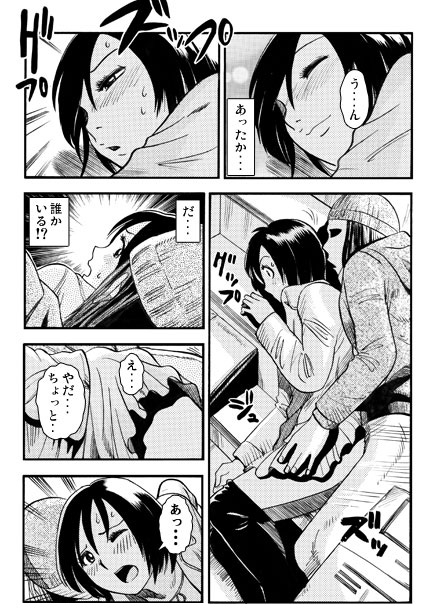 泥酔注意報 画像2