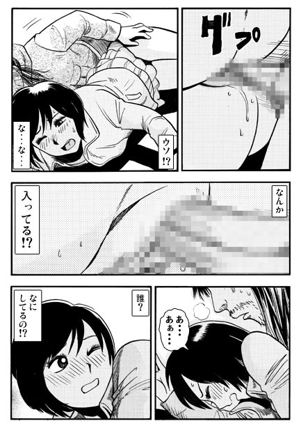 泥酔注意報 画像3