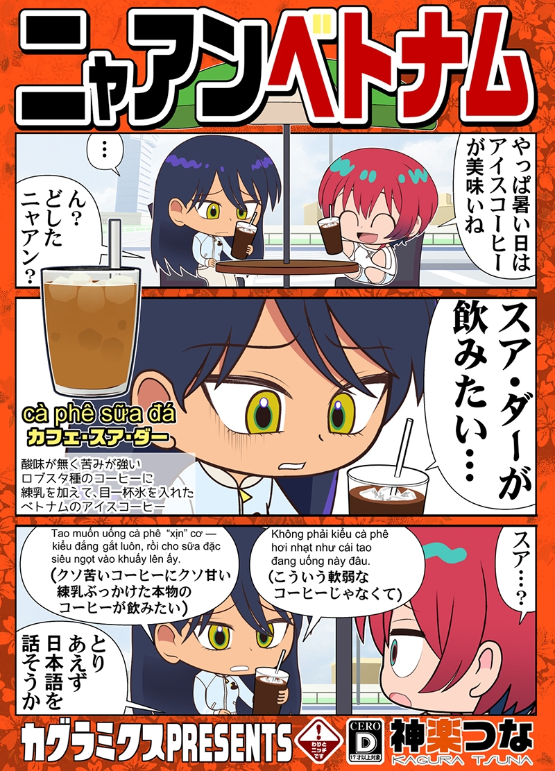 ニャアンベトナム 画像1