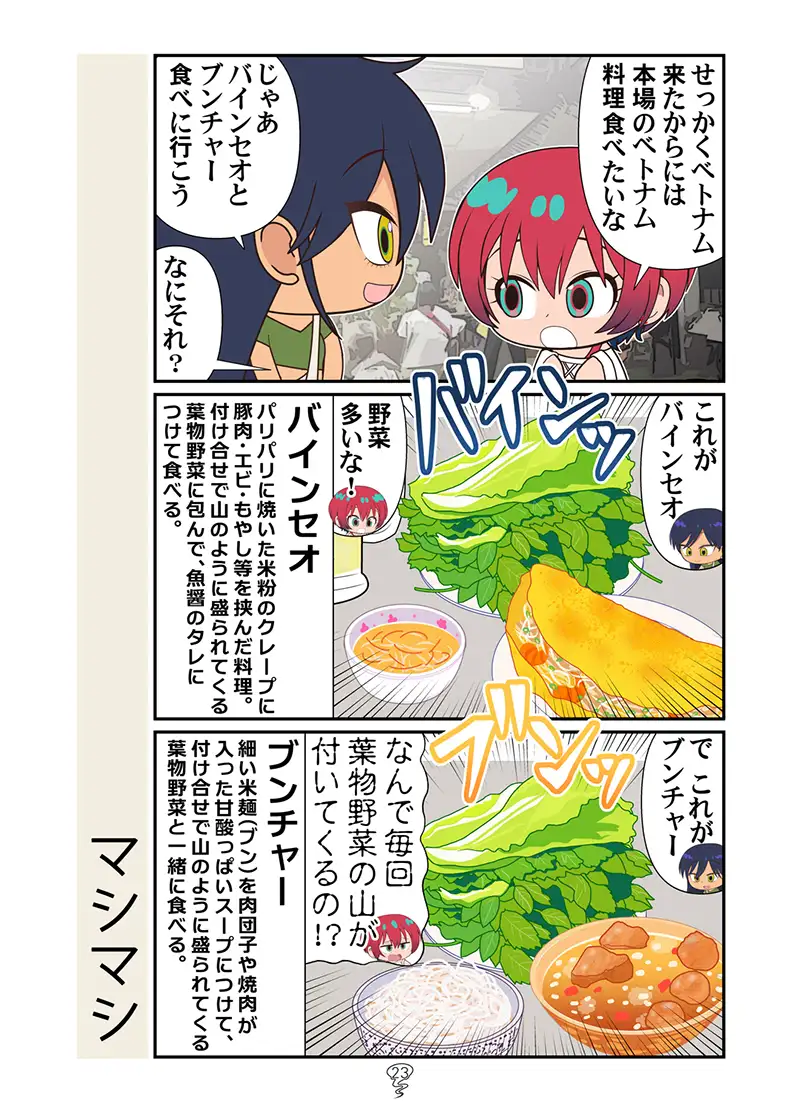 ニャアンベトナム サンプル画像 8