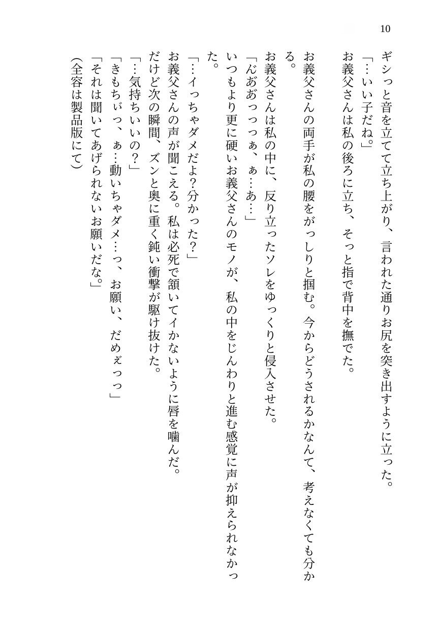【激甘NTR】義父の救済SEX～レスに泣く私を、お義父さんが甘く優しく壊していく～【後日談付き完全版】 画像10
