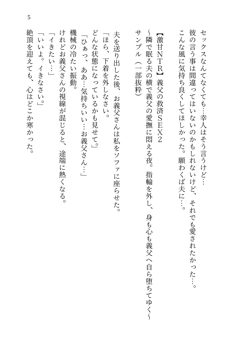 【激甘NTR】義父の救済SEX～レスに泣く私を、お義父さんが甘く優しく壊していく～【後日談付き完全版】 画像5